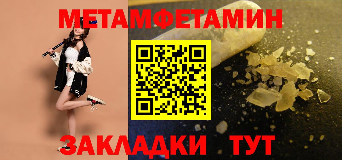 АМФЕТАМИН 97% Йошкар-Ола