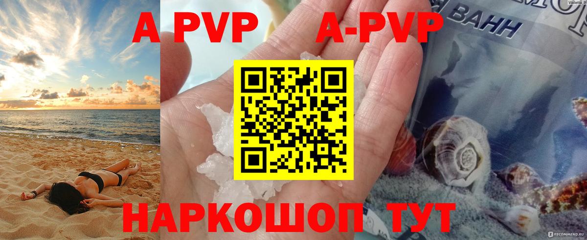 Alpha-PVP СК  APVP СК КРИС  Йошкар-Ола  хочу   Вход с VPN  Alpha-PVP крисы CK 