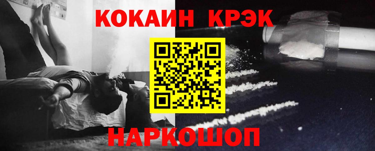 COCAIN Боливия  COCAIN Перу  Йошкар-Ола  КОКАИН  Вход с VPN 