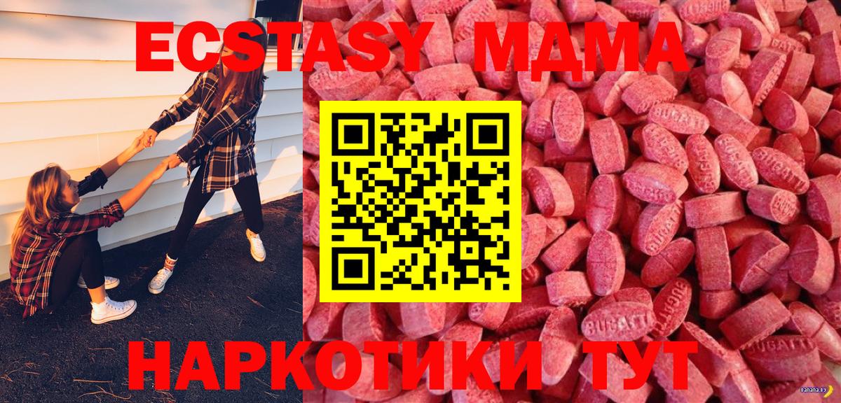 Йошкар-Ола  закладки  Вход с VPN  Ecstasy ешки 