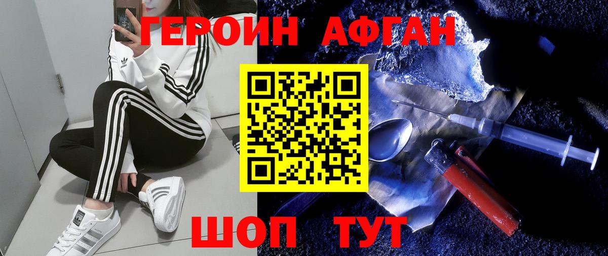 Героин гречка Йошкар-Ола