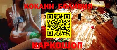 COCAINE Брянск