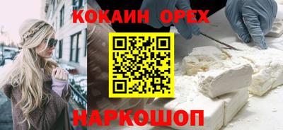 COCAINE Брянск