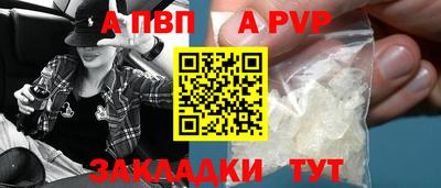 apvp Боровичи