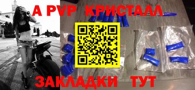 apvp Боровичи