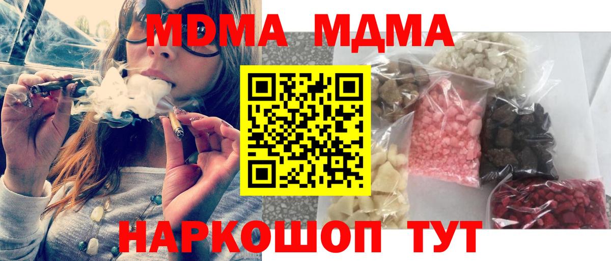 MDMA Molly Йошкар-Ола