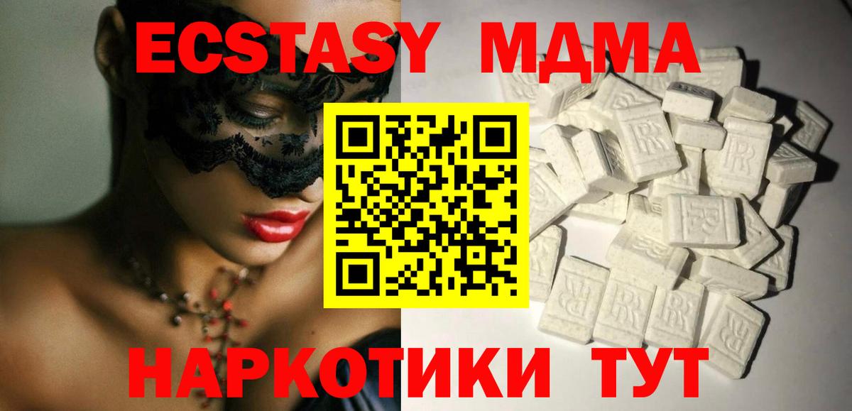 MDMA VHQ  Вход с VPN  Йошкар-Ола  МДМА  МДМА кристаллы 