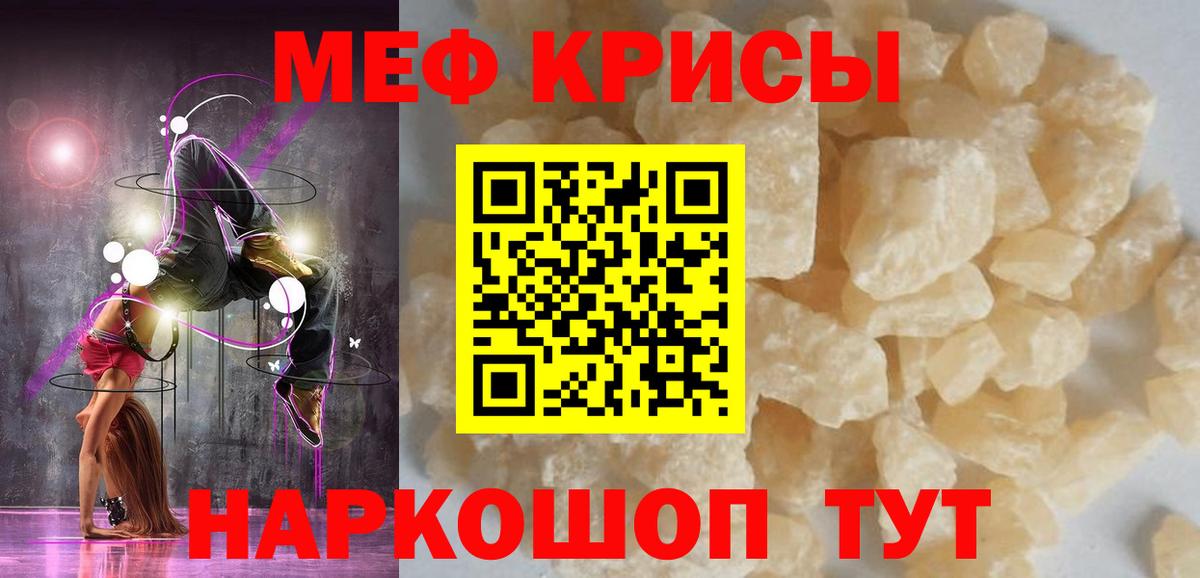 Меф мука Йошкар-Ола