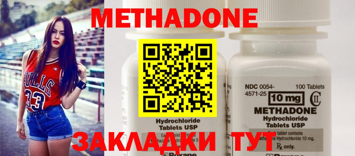 Метадон мёд  МЕТАДОН methadone  Вход с VPN  даркнет формула  Йошкар-Ола 