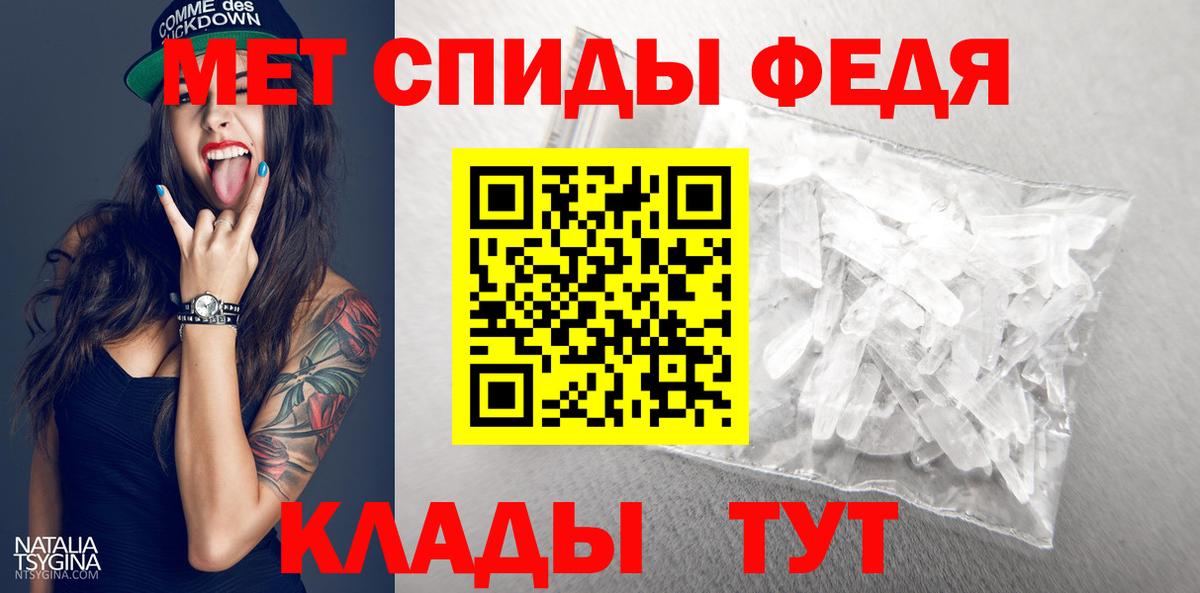 Йошкар-Ола  Первитин винт  МЕТАМФЕТАМИН  Вход с VPN 