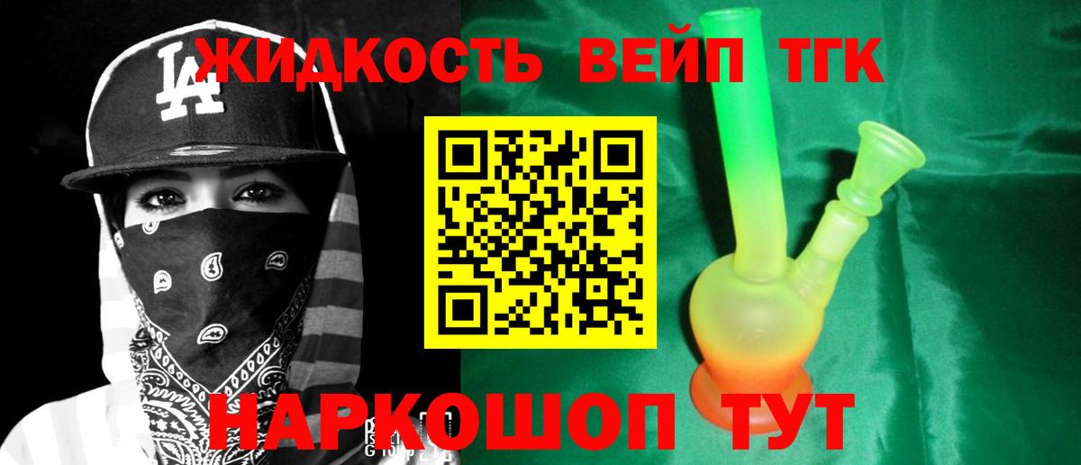 ТГК гашишное масло Йошкар-Ола
