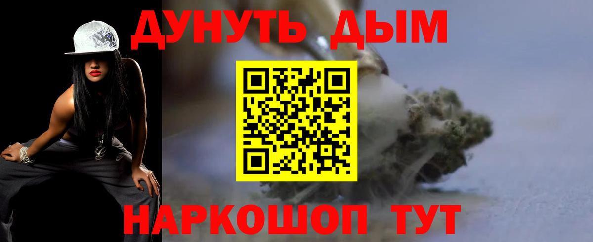 Канабис марихуана  Вход с VPN  Йошкар-Ола  Бошки Шишки LSD WEED 